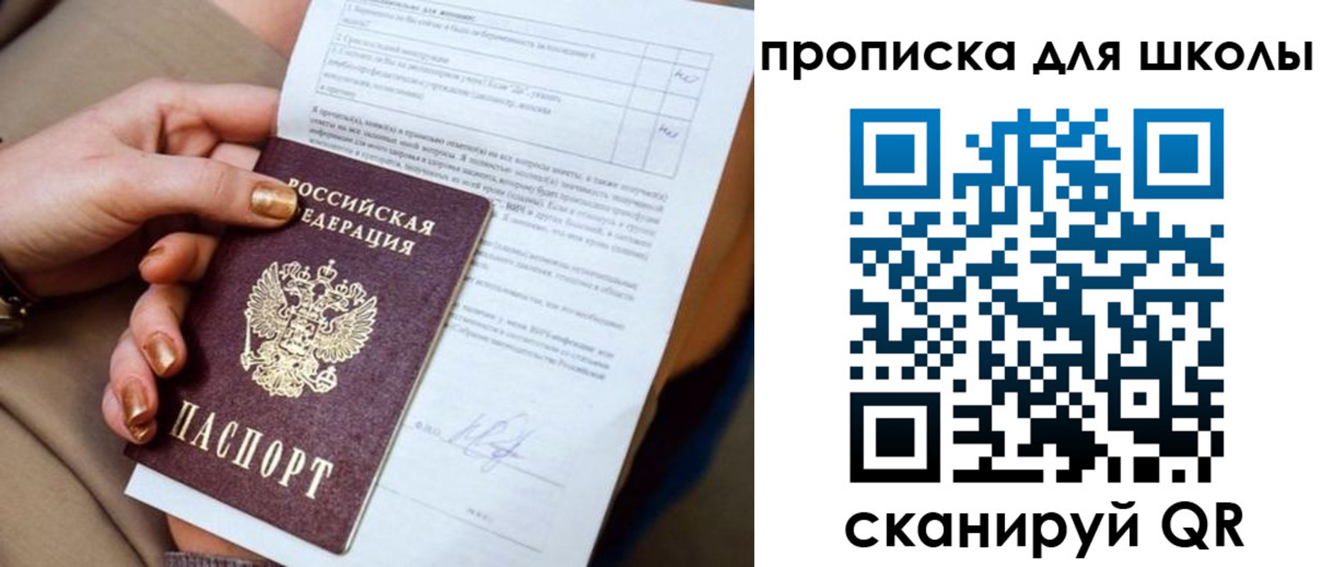временная прописка в Питкяранте