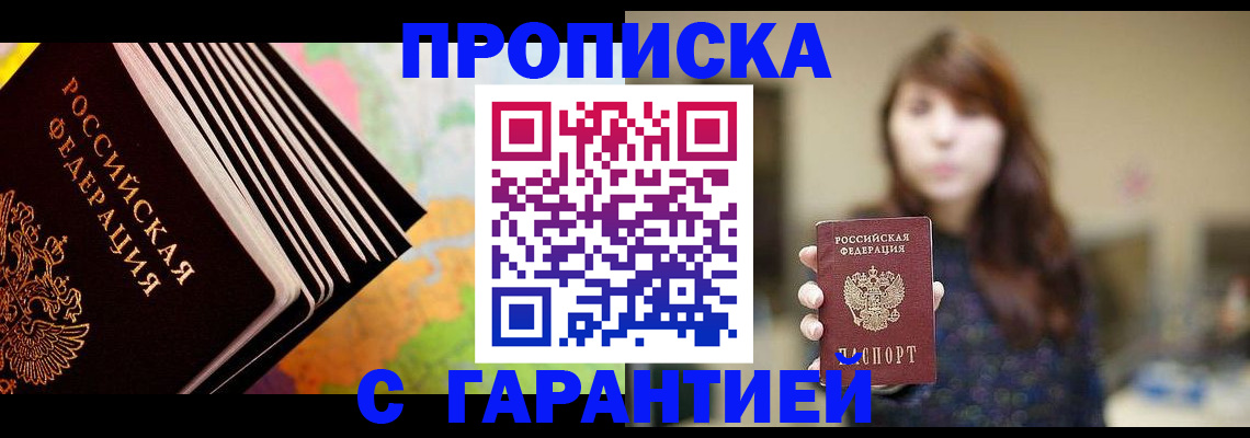 временная регистрация гарантия в Питкяранте