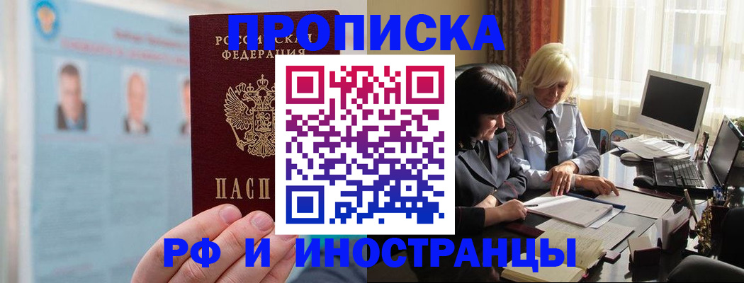 прописка регистрация в Питкяранте