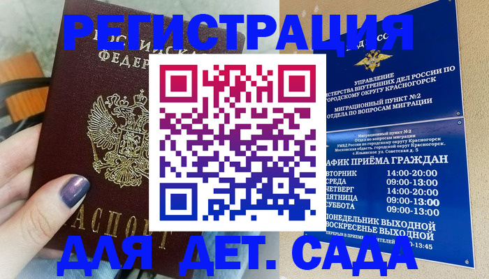 временная регистрация гарантия в Питкяранте