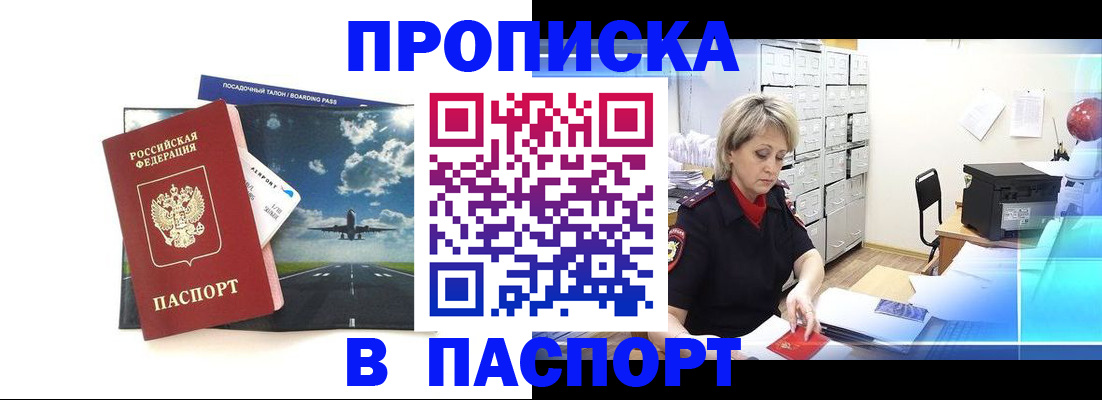временная регистрация адрес в Питкяранте