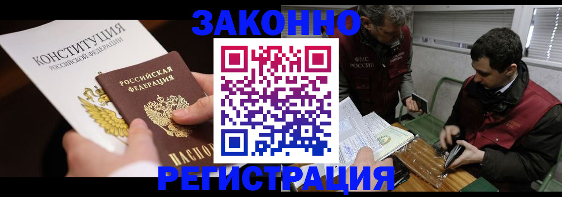 прописка для школы в Питкяранте