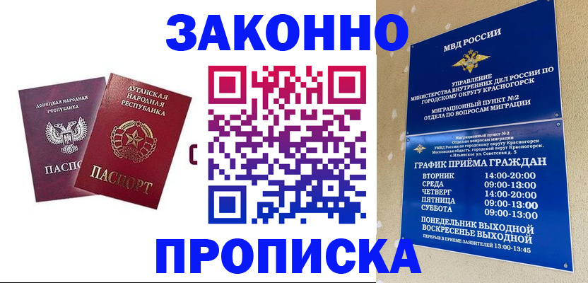 прописка в Питкяранте