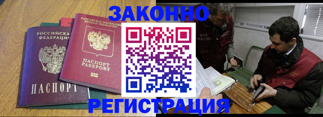 прописка 2025 в Питкяранте