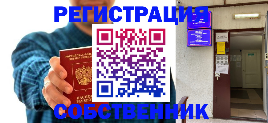 прописка ребенка в Питкяранте