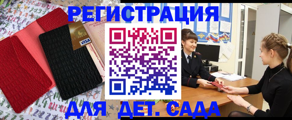 временная регистрация надежно в Питкяранте