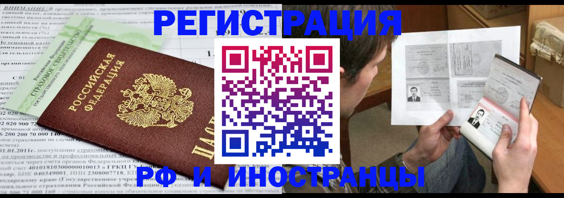 временная регистрация купить в Питкяранте
