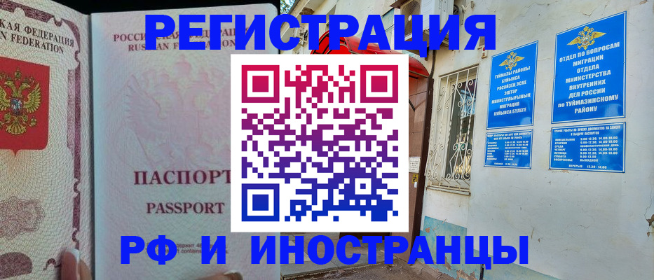 временная регистрация для школы в Питкяранте