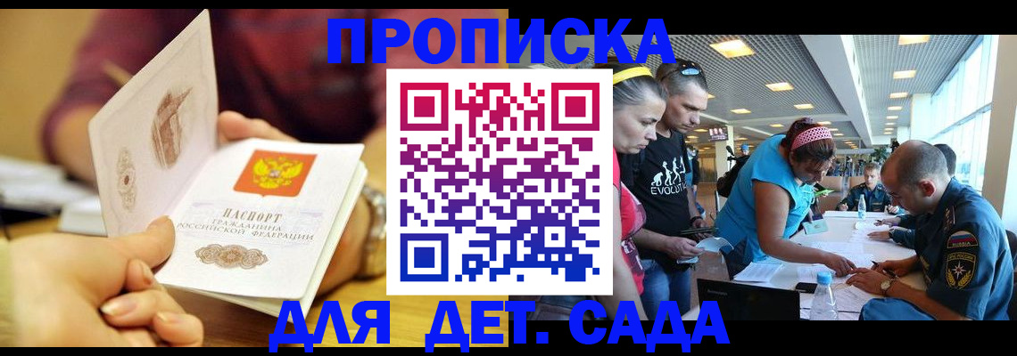 прописка в Питкяранте